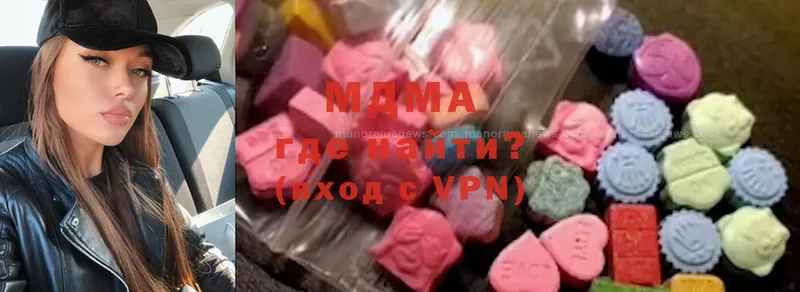 MDMA кристаллы  хочу наркоту  Краснокаменск 